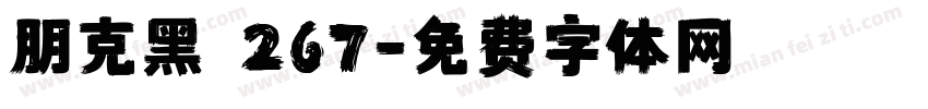 朋克黑 267字体转换